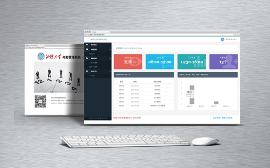 湘潭大學教職工考勤系統開發