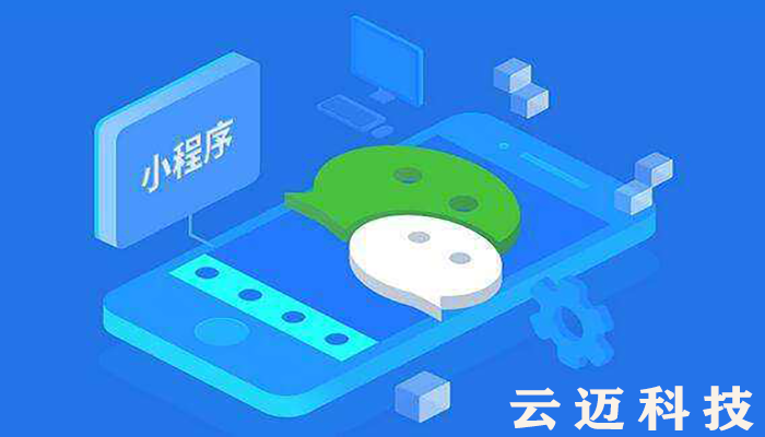 1573442922974354.png 微信小程序開發和APP開發的區别!你知道嗎(ma)?3.png