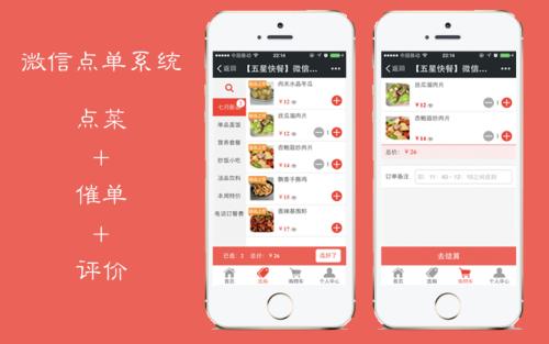 1582102177421838.jpg 微信訂餐系統開發.jpg