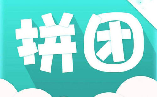 1583312300555094.jpg 拼團小程序:讓用戶獲得更好(hǎo)(hǎo)的體(tǐ)驗2.jpg