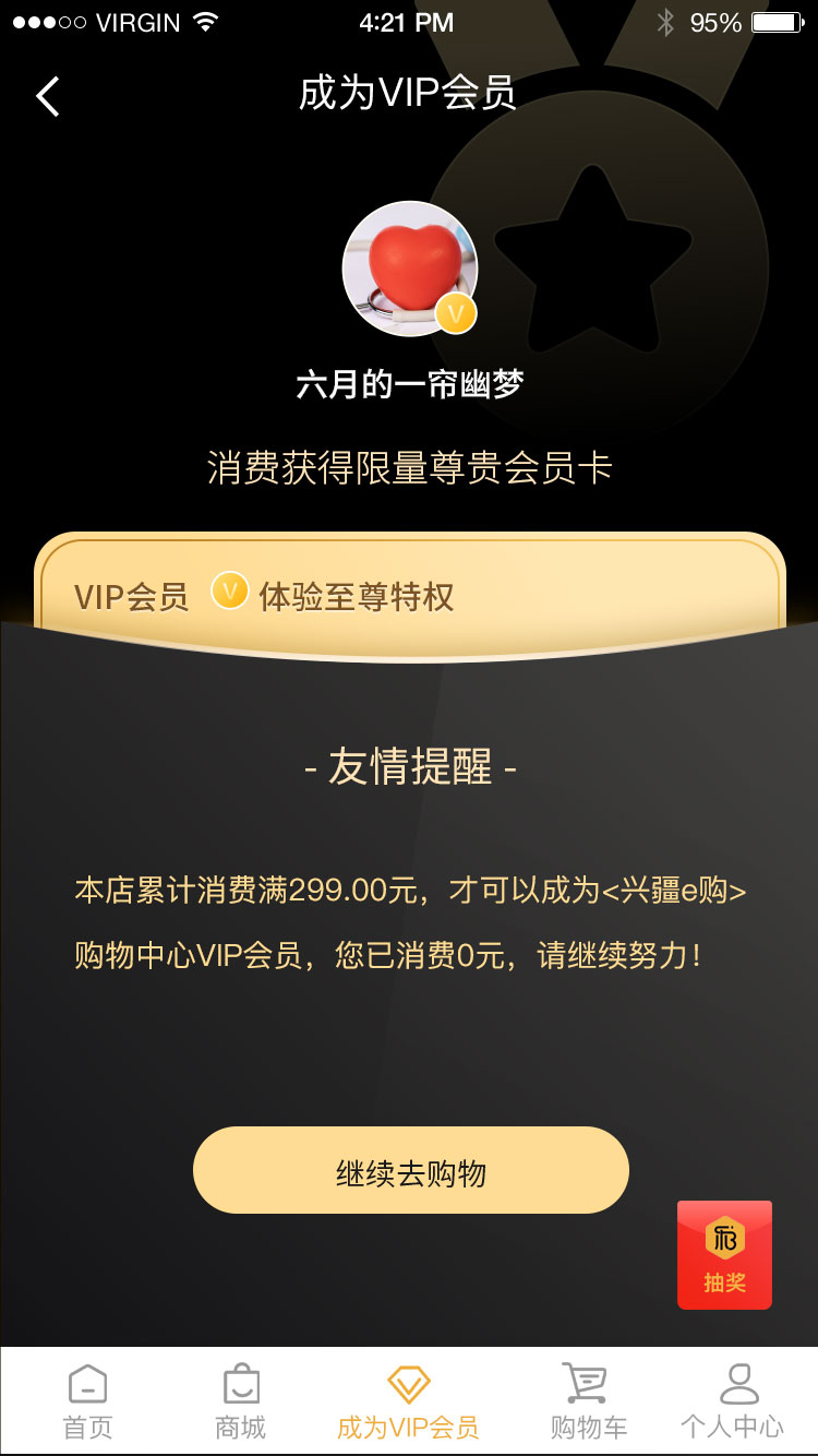 1624010414817879.jpg 成為(wèi)會員(yuán).jpg