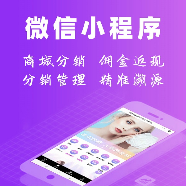 社會電子(zǐ)商(shāng)務(wù)變成了(le)現(xiàn)金(jīn)池，小程序萬億市(shì)場(chǎng)紅(hóng)利都來(lái)了(le)，你不來(lái)嗎(ma)？