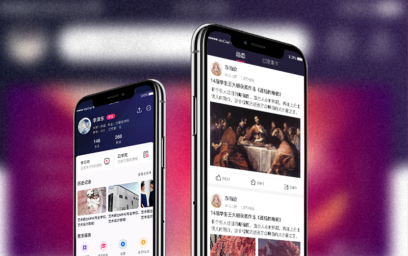 湘潭大學OLO課程APP