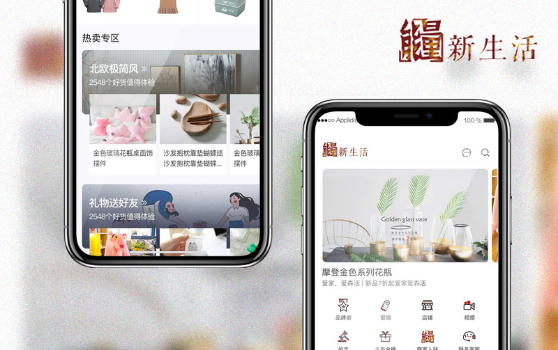 能(néng)量新(xīn)生(shēng)活在線購(gòu)物平台