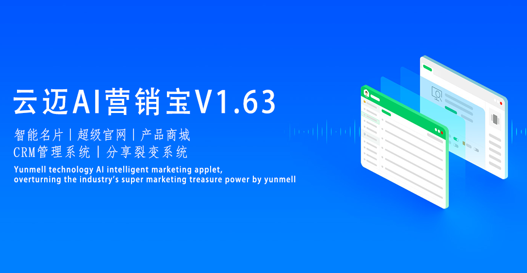 小程序申請詳細流程