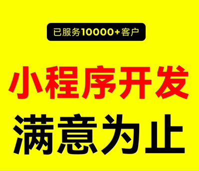 玩(wán)風(fēng)口，搶紅(hóng)利，小程序拐點已到