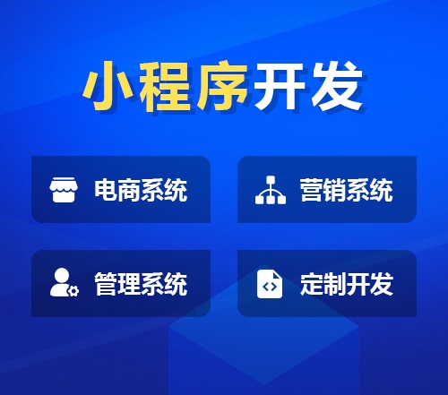 揭秘小程序3大盈利模式，教你如(rú)何輕松玩(wán)“