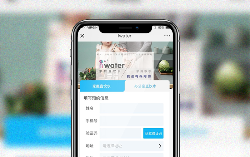 Iwater健康水公衆号