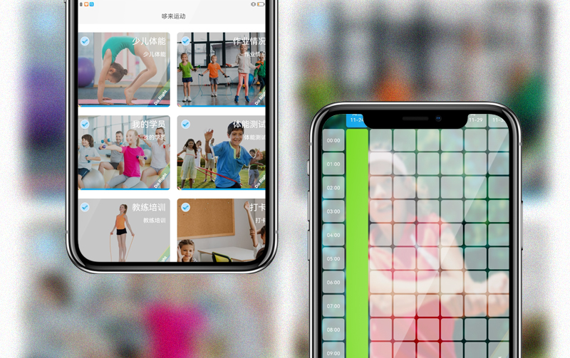 哆來(lái)運動健身(shēn)系統開發