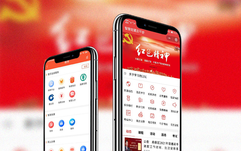 常德市(shì)智慧黨建APP