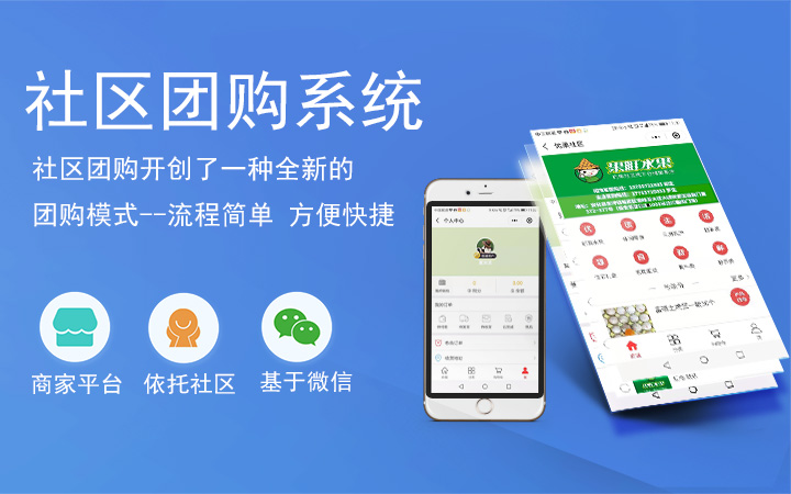 雲邁社區團購(gòu)系統