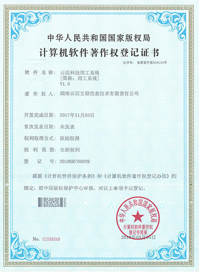 軟件制作(zuò)權