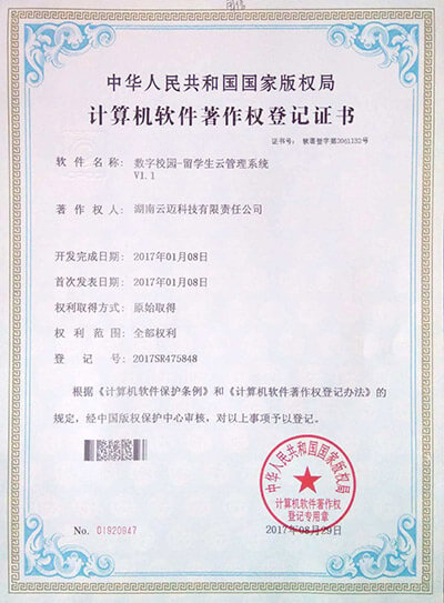 軟件制作(zuò)權