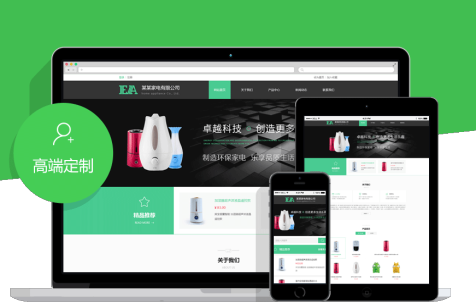 高端網站(zhàn)定制開發